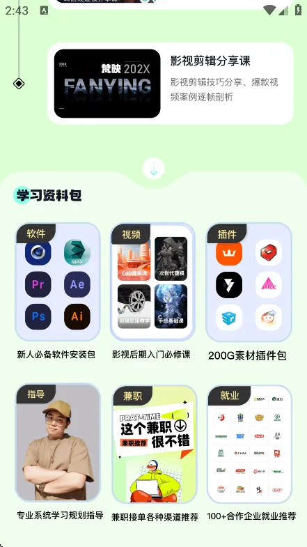 ��ӳӰ�ӽ�ģ(Ӱ�ӽ�ģѧϰƽ̨)