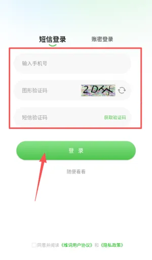 维词初中(初中英语学习软件) 维词初中(初中英语学习软件)