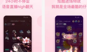 朵朵兔(语音社交APP) 朵朵兔(语音社交APP)