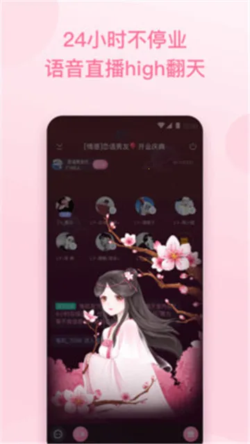 朵朵兔(语音社交APP) 朵朵兔(语音社交APP)