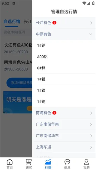 有色宝2026官方最新版本