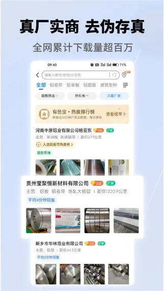 有色宝2026官方最新版本