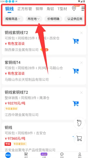 有色宝2026官方最新版本