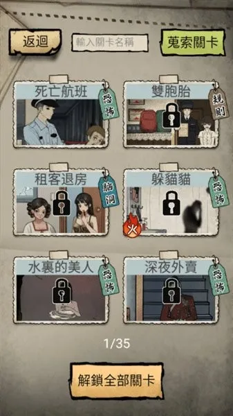 怪谈实录2026下载安装 怪谈实录2026下载安装