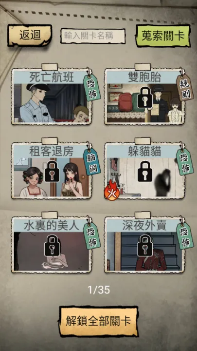 怪谈实录2026下载安装 怪谈实录2026下载安装