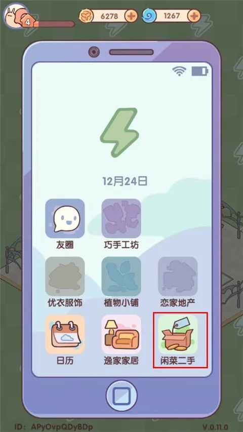 我的休闲时光蜗居物语(休闲经营手游) 我的休闲时光蜗居物语(休闲经营手游)