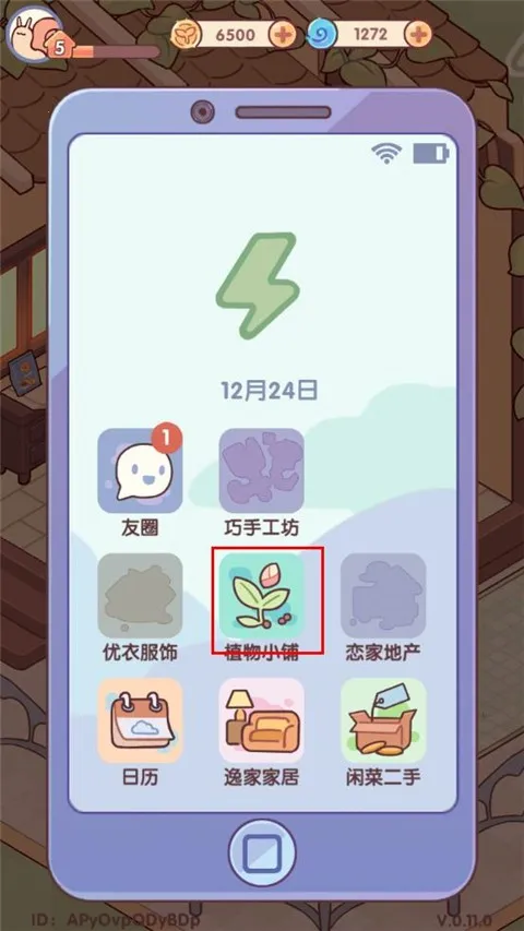 我的休闲时光蜗居物语(休闲经营手游) 我的休闲时光蜗居物语(休闲经营手游)