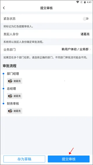 悦报销2026下载安装 悦报销2026下载安装