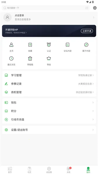 穿针引线2026下载安装 穿针引线2026下载安装