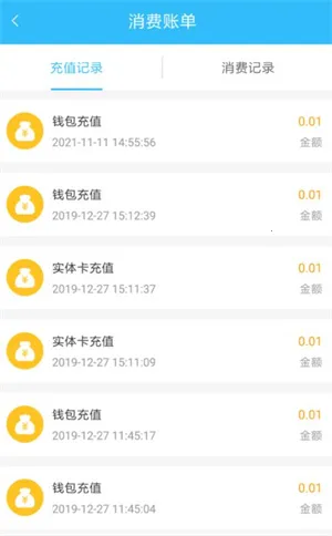 新余公交(公交出行平台) 新余公交(公交出行平台)