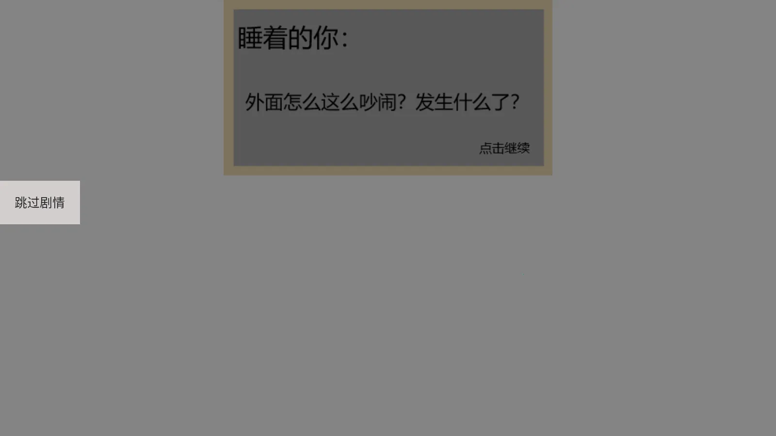 �Ҵ��ߴ�Ⱦ��(��Ⱦ��ĩ����Ϸ)