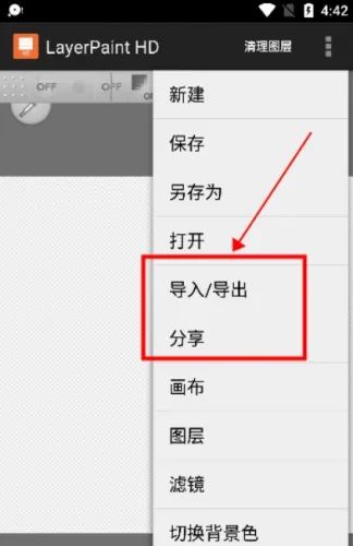 LayerTouh It(手机绘图软件) LayerTouh It(手机绘图软件)