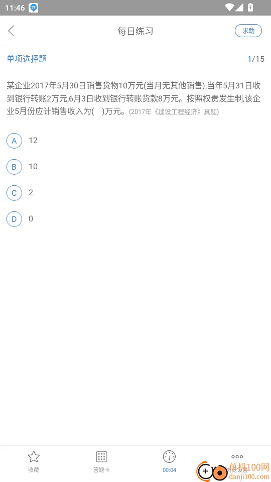 ����ʦ����ⰲ׿���ֻ���