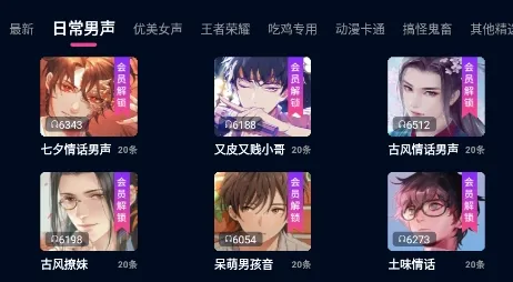 魔音变声精灵(变声工具软件) 魔音变声精灵(变声工具软件)