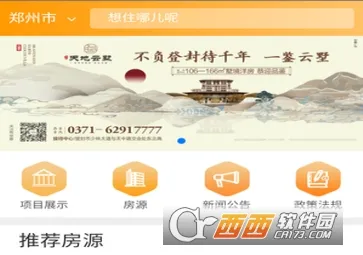 郑州租赁2026官方最新版本 郑州租赁2026官方最新版本