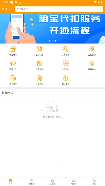 郑州租赁2026官方最新版本 郑州租赁2026官方最新版本
