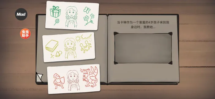 我的孩子新的开始(养娃模拟游戏) 我的孩子新的开始(养娃模拟游戏)