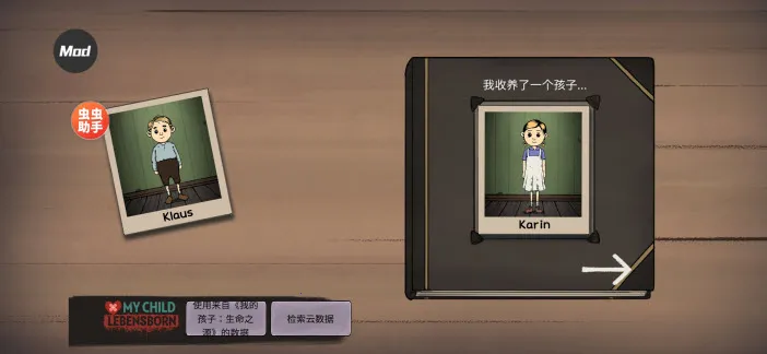 我的孩子新的开始(养娃模拟游戏) 我的孩子新的开始(养娃模拟游戏)