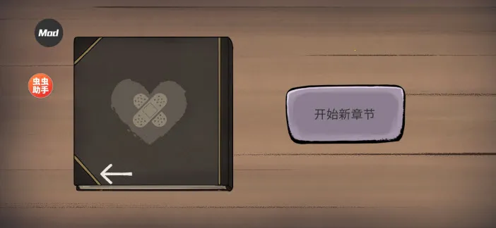 我的孩子新的开始(养娃模拟游戏) 我的孩子新的开始(养娃模拟游戏)