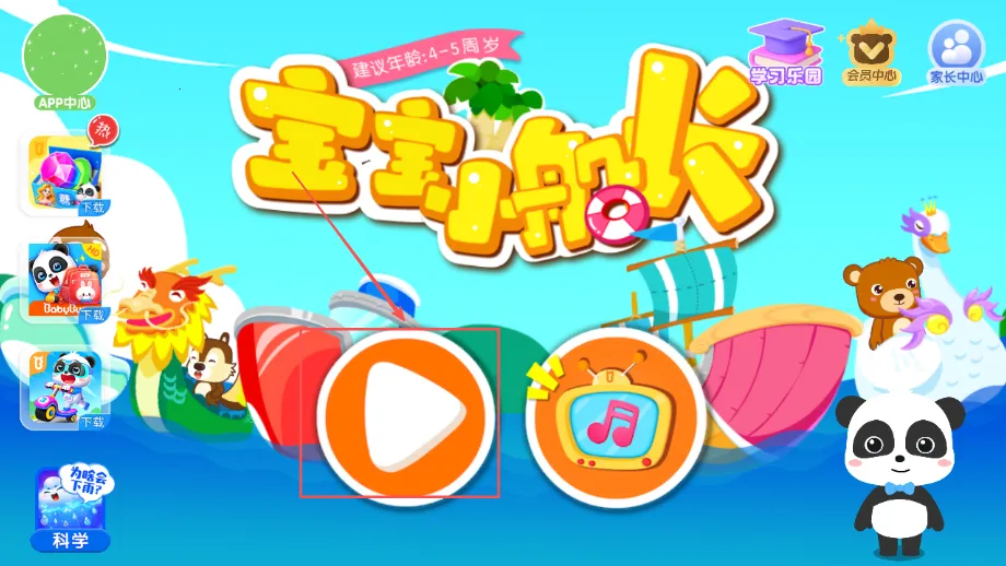 ������ʿСС����2026�ٷ����°汾