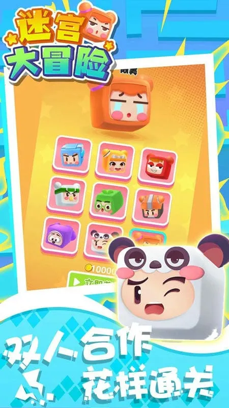 迷宫大冒险(宝宝益智游戏) 迷宫大冒险(宝宝益智游戏)