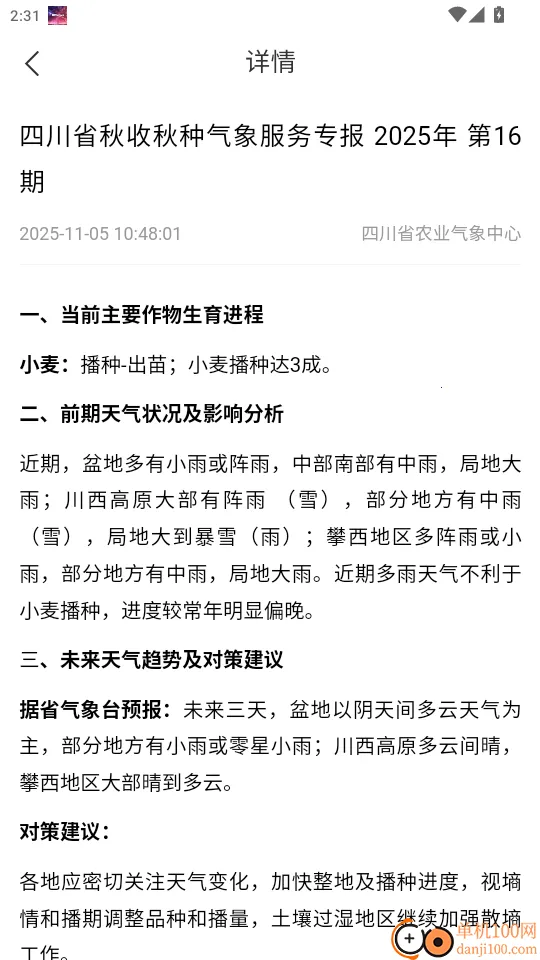 �Ĵ�eũ(ũҵ�������)