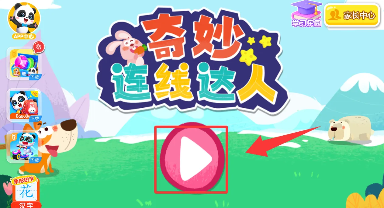 �������ߴ���(�׶�����С��Ϸ)