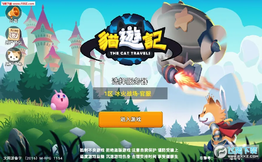 猫游记(冒险类手游) 猫游记(冒险类手游)