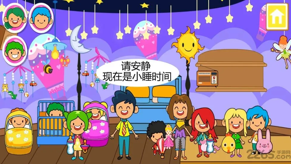 迷你小镇宝宝保姆2026下载安装 迷你小镇宝宝保姆2026下载安装