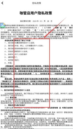 咖管店2026最新版本