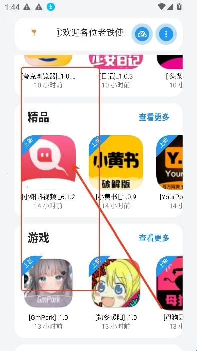 APPenjoy2026�ٷ����°汾