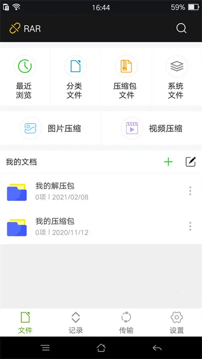 rar��ѹ�ļ�(�ļ���ѹ����)