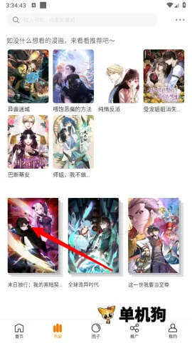 蓝漫岛(漫画阅读平台) 蓝漫岛(漫画阅读平台)