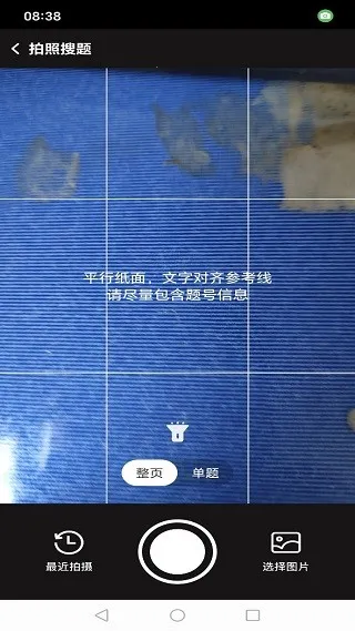 免费作业搜题通2026官方最新版本 免费作业搜题通2026官方最新版本