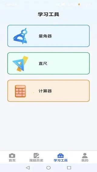 免费作业搜题通2026官方最新版本 免费作业搜题通2026官方最新版本