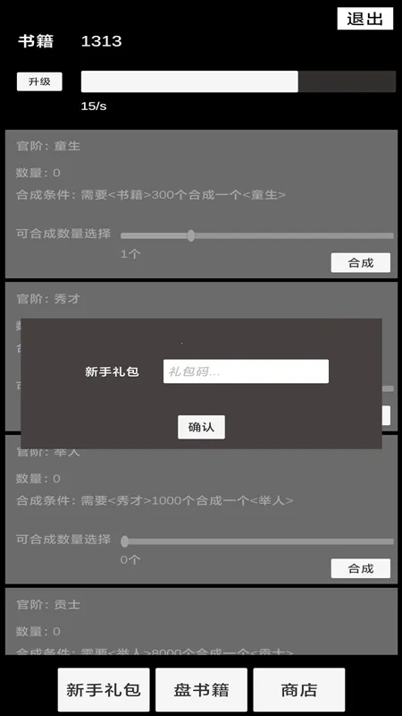 ״Ԫ��Ϯ·(�Ŵ�ѧ����Ϯ��Ϸ)