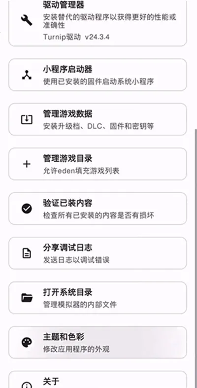 eden��׿���ֻ���