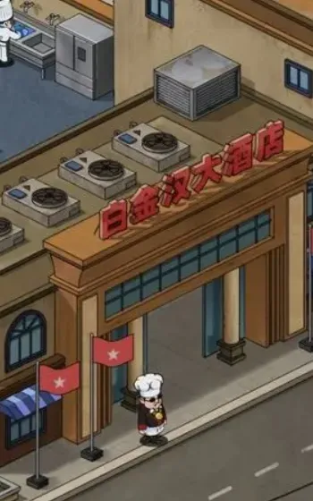 ��������(�泡��Ӫ��Ϸ)