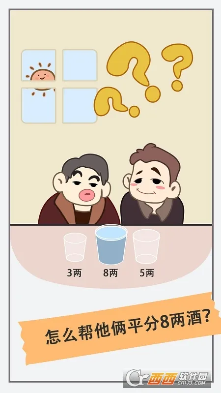 ���Խת��(�Խת����Ϸ)