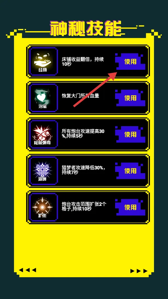 躺平发育大作战最新手机版 躺平发育大作战最新手机版