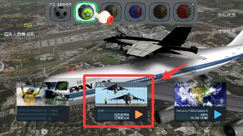 ģ��ɻ�����(����ģ����Ϸ)