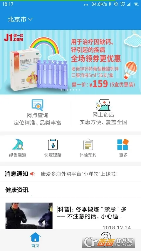 ̫ҽ��2026���°汾