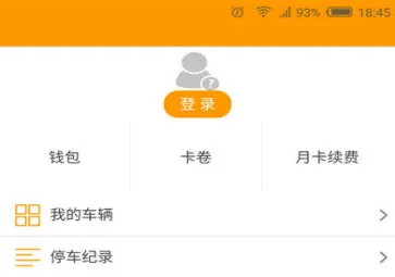 云智停车安卓版手机版 云智停车安卓版手机版