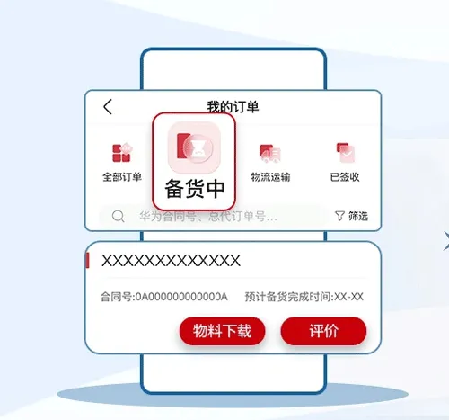 ��Ϊ�����2026���ذ�װ