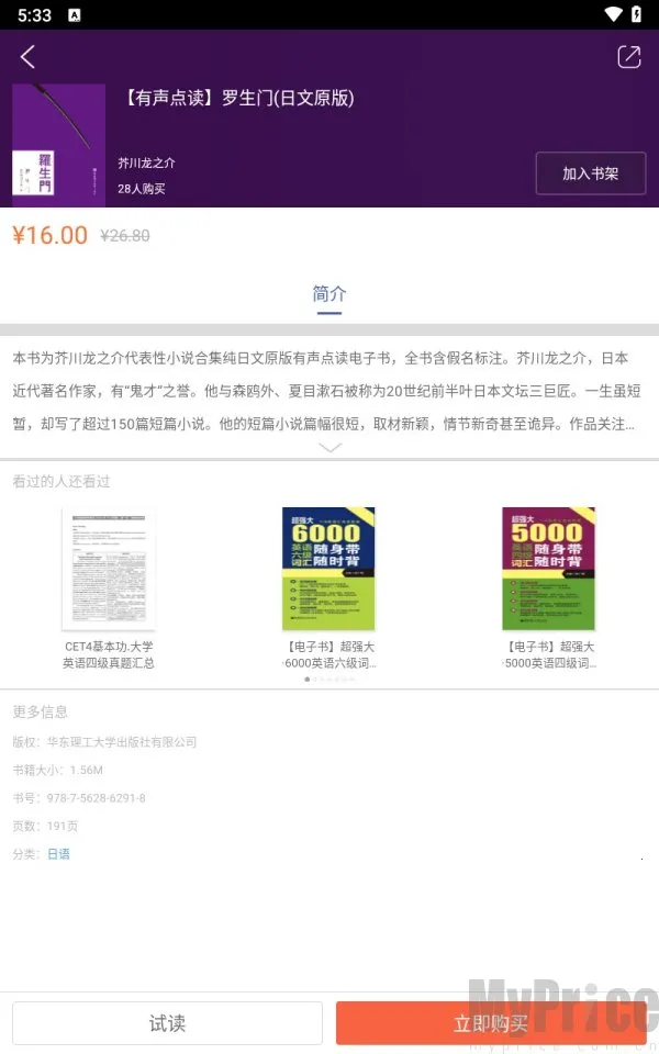 花梨阅读(知识学习软件) 花梨阅读(知识学习软件)