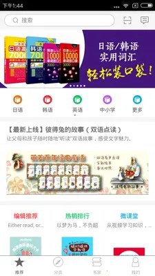 花梨阅读(知识学习软件) 花梨阅读(知识学习软件)