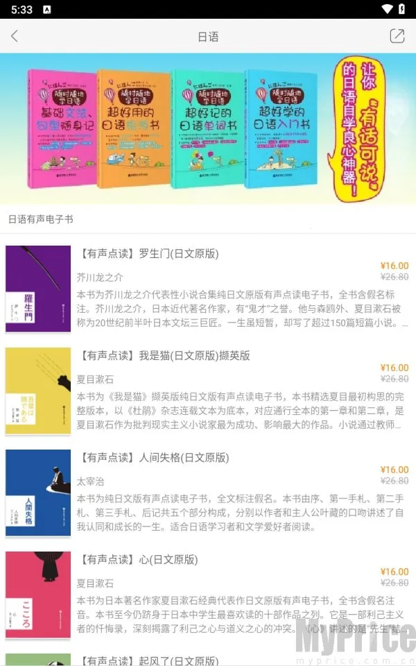 花梨阅读(知识学习软件) 花梨阅读(知识学习软件)