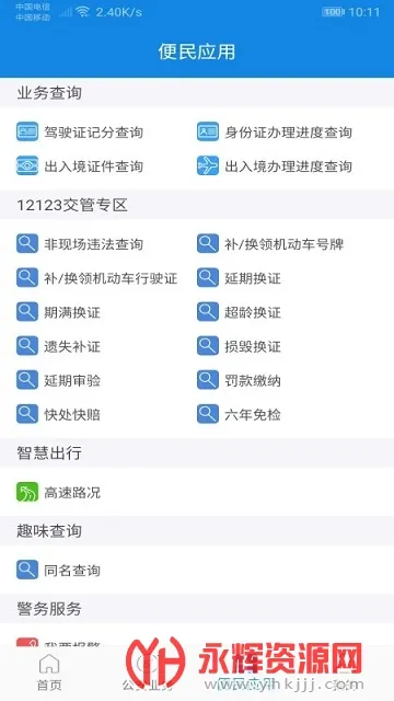 ���Ͼ���ͨ�����ֻ���