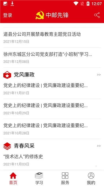 �����ȷ氲׿���ֻ���