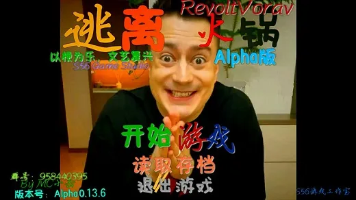 逃离火锅 逃离火锅